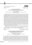 Зеленая трансформация бизнес-моделей предприятий индустрии туризма