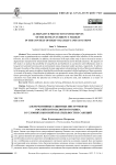 Альтернативные защитные инструменты российского валютного рынка в условиях высокой волатильности и санкций