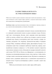 Художественная литература на уроках немецкого языка