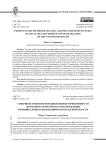 Совершенствование методики оценки эффективности деятельности местного самоуправления муниципальных образований Волгоградской области