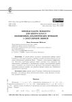 Краевая задача Гильберта для одного класса обобщенных аналитических функций с сингулярной линией