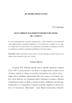 Нарративные коллизии пушкинской эпохи: два сюжета
