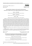 Формирование цифровых инновационных технологий и факторы, влияющие на их внедрение в компании
