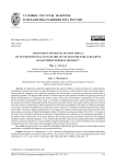 Оценка влияния цифровизации на экологическую устойчивость старопромышленных регионов ЮФО