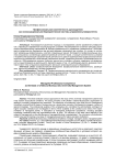 Профессиональная компетентность руководителя как основа рационально-бюрократической системы управления университетом