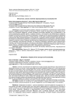 Bi-системы: анализ понятия и функциональных возможностей