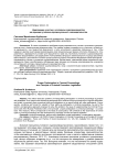 Надлежащее участие в уголовном судопроизводстве как принцип уголовно-процессуального законодательства