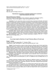 Преодоление когнитивных искажений юридического мышления средствами формальной логики