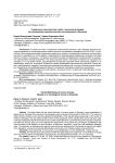 Социальное самочувствие групп с разными доходами (по материалам социологического исследования в Бурятии)
