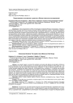 Представления вьетнамских студентов о Москве (пилотное исследование)