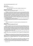 Климат Краснодарского края: мнение и ожидания молодежи (часть 1)