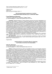 Институционализация конкурентных способов организации предоставления услуг в социальной сфере