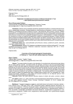 Коррекция психофизиологических особенностей детей 5-7 лет с расстройством аутистического спектра