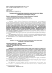 Теоретический обзор проблемы взаимосвязи ценностно-смысловой сферы и идентичности у иностранных студентов