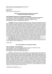 Стратегии преодоления трудных жизненных ситуаций студентами-медиками младших курсов