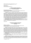 Актуальные проблемы журналистики в восприятии современных старшеклассников (пилотное исследование)