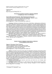 Russian teachers’ attitudes towards norms of behavior on social media and the Internet
