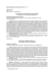 Антропология современной (эротической) любви: от интимности - к технологиям приватности