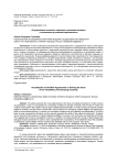 Актуализация основных подходов к решению вопроса о возможности развития креативности