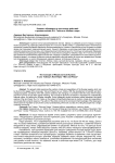 Концепт обрядовых и культовых действий в романе-эпопее Л.Н. Толстого «Война и мир»