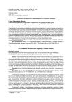 Проблема случайности и закономерности в генезисе человека