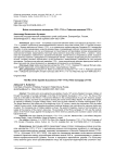 Война за испанское наследство 1701-1714 гг. Рейнская кампания 1703 г