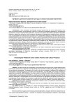 Артефакты археологии экранной культуры: историко-культурная перспектива
