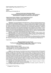 Обновленческий проект Мухаммада Икбала «Реконструкция религиозной мысли в исламе» в свете типологии цивилизационно-специфичных рациональностей Евразии