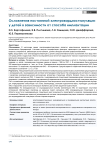 Осложнения постоянной электрокардиостимуляции у детей в зависимости от способа имплантации