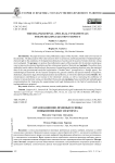 Организационно-правовые основы повышения явки электората
