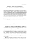 Проблемы стиля современной прозы. Стиль феномена «молодежного сознания»