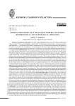 Уголовно-процессуальное право на этапе современной цивилизации: методологические и технологические подходы
