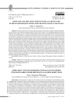 Динозавры - персонажи кинематографа как отражение трансформации отношений между наукой и обществом