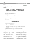 Анализ видеокодека VP9, применяемого в мультипротокольной платформе JITSI