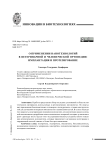 О применении нанотехнологий в ветеринарной и человеческой ортопедии: имплантация и протезирование