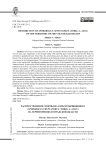 Распространение споробола скрытотычинкового (Sporobolus cryptandrus (Torr.) A. Gray) на территории Волгоградской области