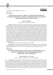 Исследование общего количества надземной биомассы в лесах в зависимости от взаимосвязи высоты и диаметра ствола деревьев