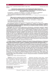 Результаты клинического исследования эффективности и безопасности препарата Панавир® в терапии кератоконъюнктивита аденовирусной этиологии