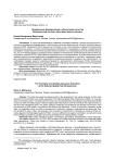 Направления формирования и обеспечения качества национальной системы пространственных данных
