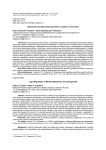 Правовое регулирование врачебных ошибок и ятрогении