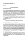 Предпосылки формирования особого порядка досудебного производства в отношении предпринимателей