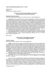 Возможности использования цифровых технологий при производстве следственных действий