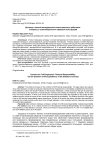 Договор о полной материальной ответственности работника: к вопросу о целесообразности правовой конструкции