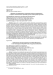 Механизм консолидированного управления проектным инжинирингом в процессе технологического развития крупных хозяйствующих субъектов