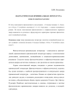 Фантастическая криминальная литература: жанр полицейского романа