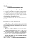 Цифровой рубль как инструмент противодействия теневой и криминальной экономической деятельности в России