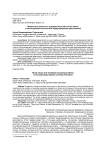 Моральные ценности и традиционные (обычные) нормы в институциональной системе предупреждения преступлений