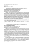 Эволюция системы государственного управления на Кавказе в 1840-1860 гг