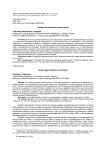 Социально-правовая защита детей