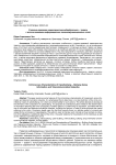 Уголовно-правовая характеристика кибербуллинга - травли с использованием информационно-телекоммуникационных сетей